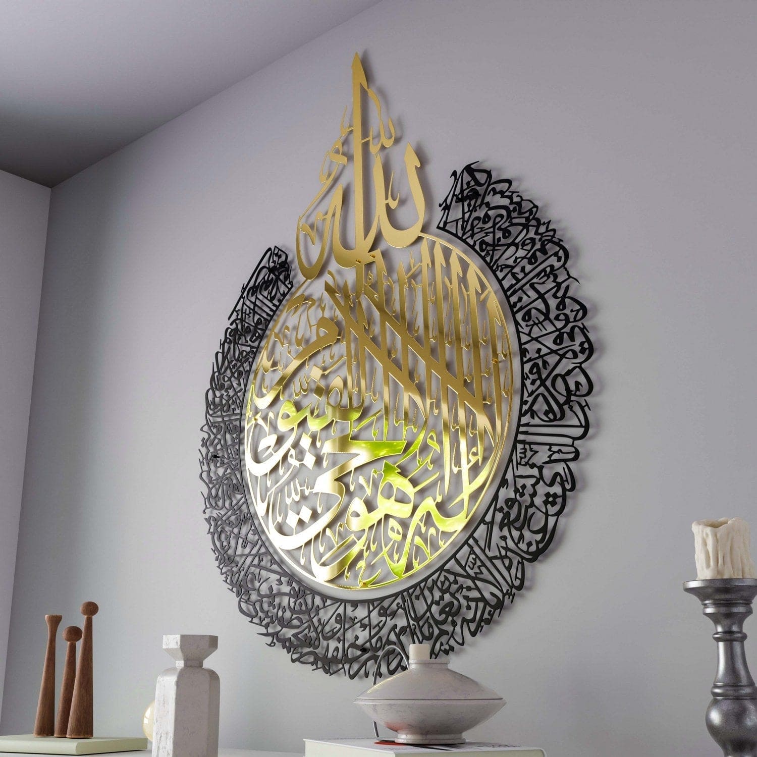 Ayatul Kursi Steel Metal Islamic Wall Art - Multicolor - Global Wall Art