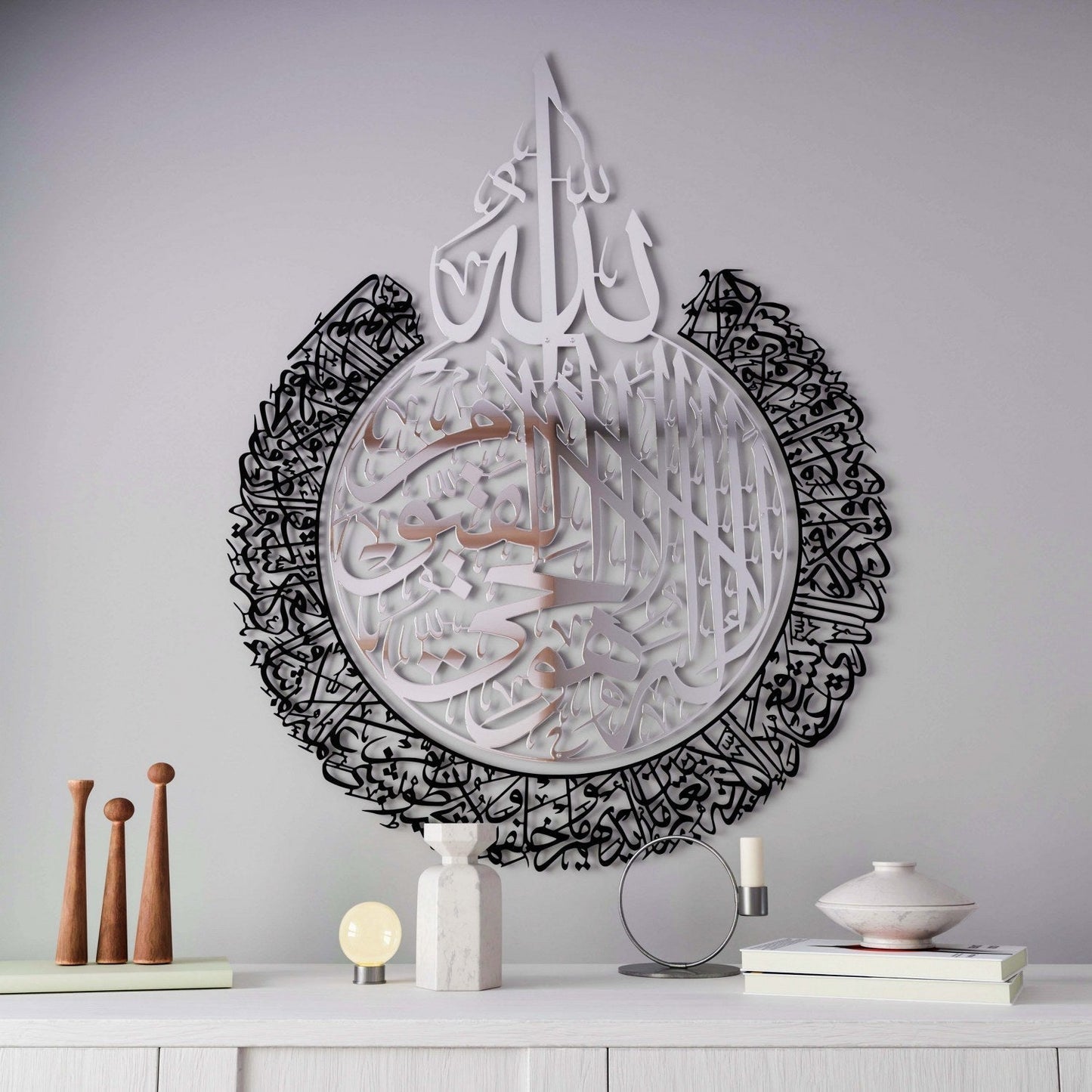 Ayatul Kursi Steel Metal Islamic Wall Art - Multicolor - Global Wall Art
