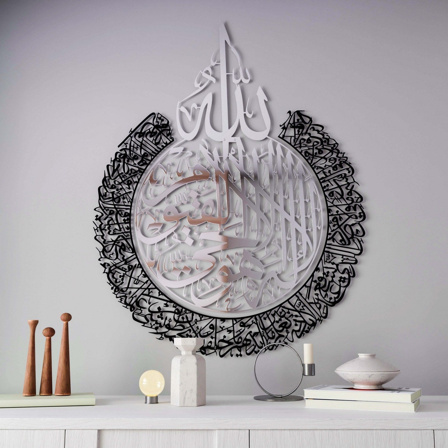 Ayatul Kursi Steel Metal Islamic Wall Art - Multicolor - Global Wall Art