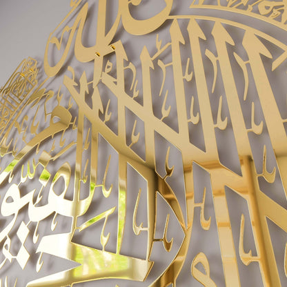 Ayatul Kursi Steel Metal Islamic Wall Art - Multicolor - Global Wall Art
