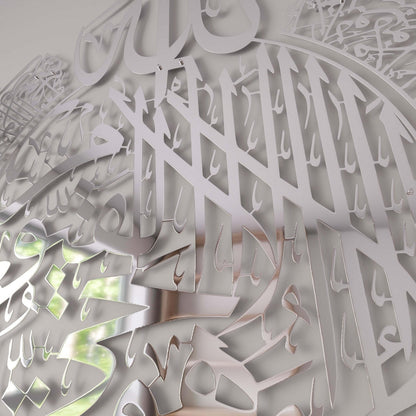 Ayatul Kursi Steel Metal Islamic Wall Art - Multicolor - Global Wall Art