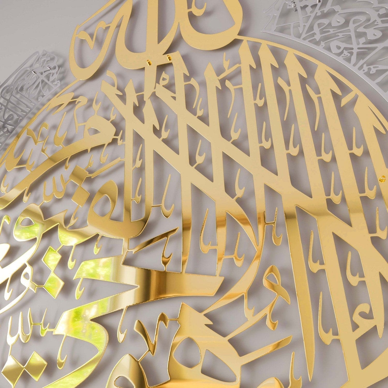 Ayatul Kursi Steel Metal Islamic Wall Art - Multicolor - Global Wall Art