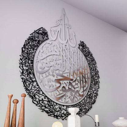 Ayatul Kursi Steel Metal Islamic Wall Art - Multicolor - Global Wall Art