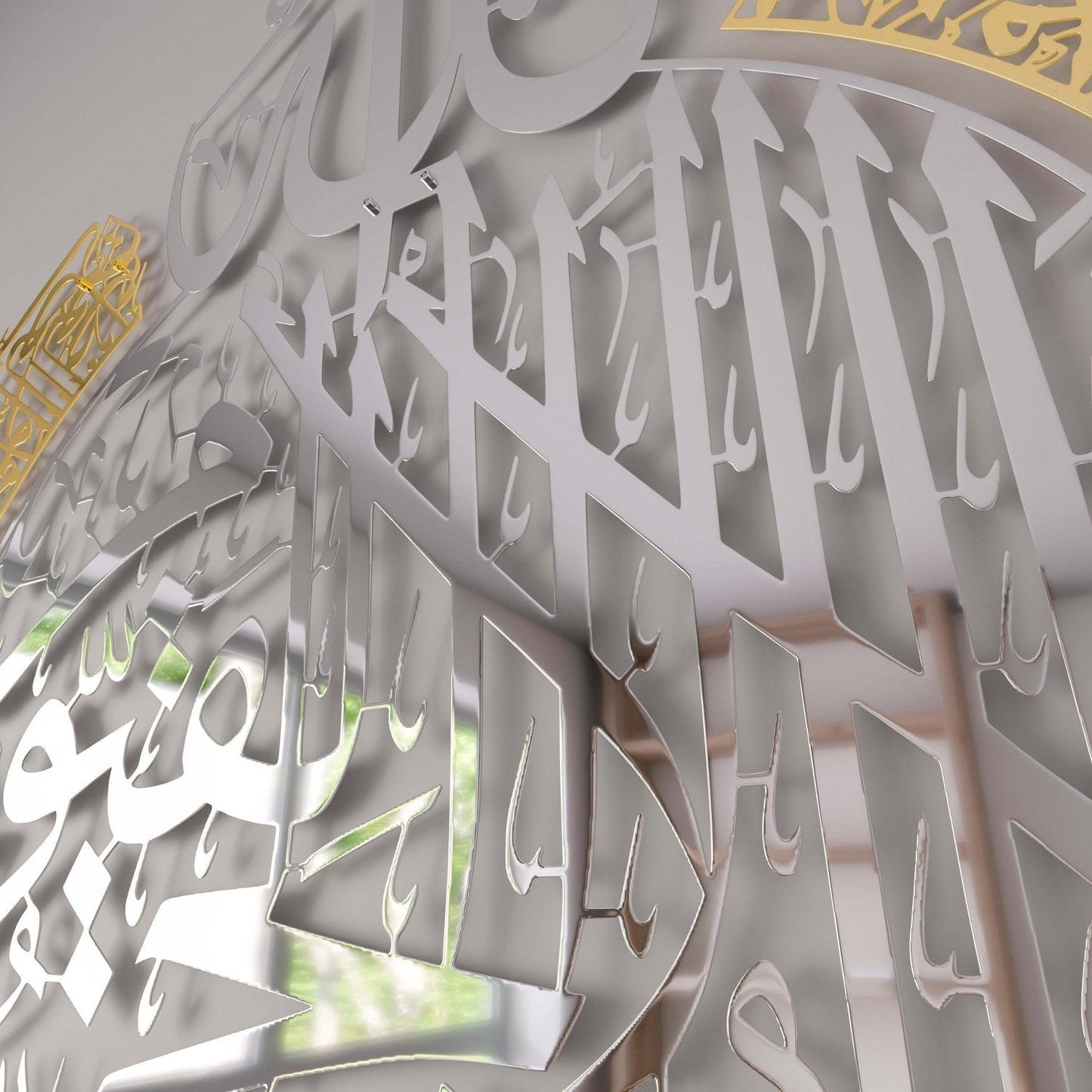 Ayatul Kursi Steel Metal Islamic Wall Art - Multicolor - Global Wall Art