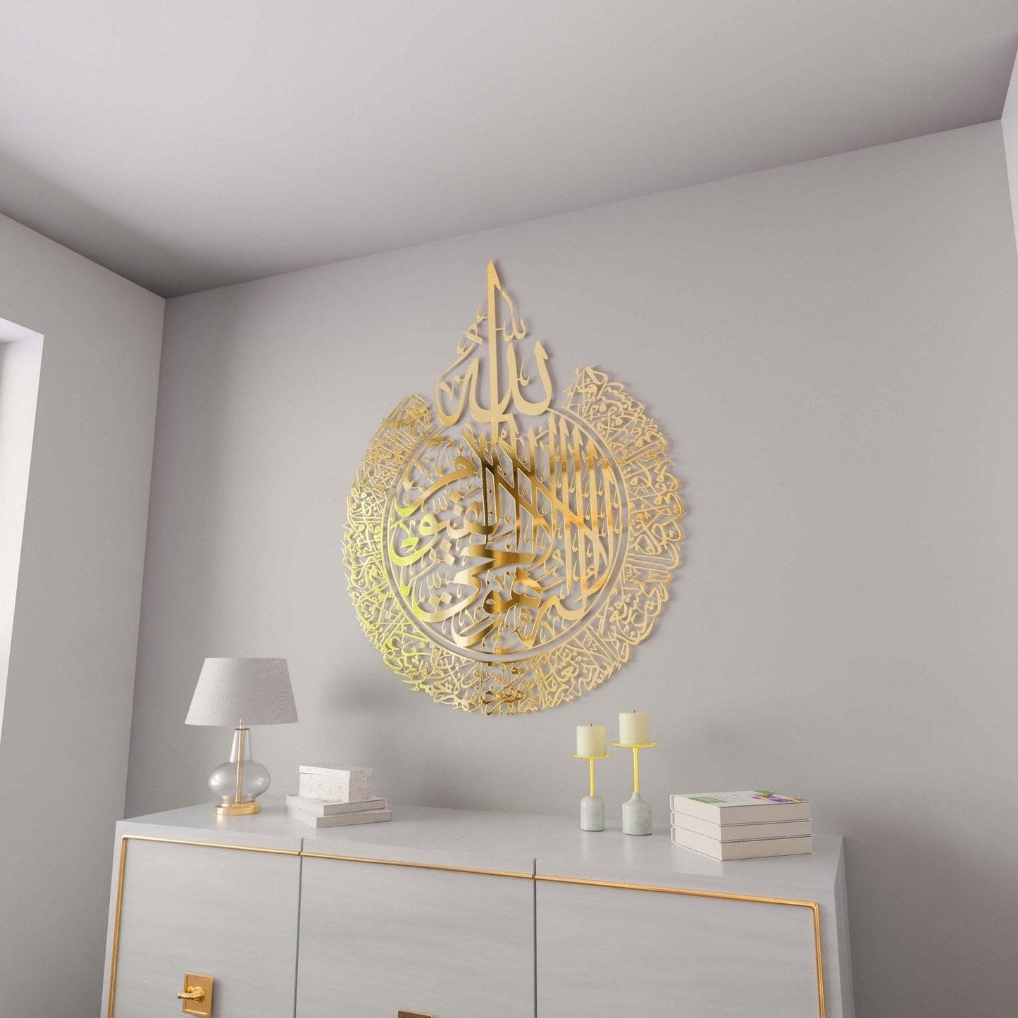 Ayatul Kursi Steel Metal Islamic Wall Art - Multicolor - Global Wall Art