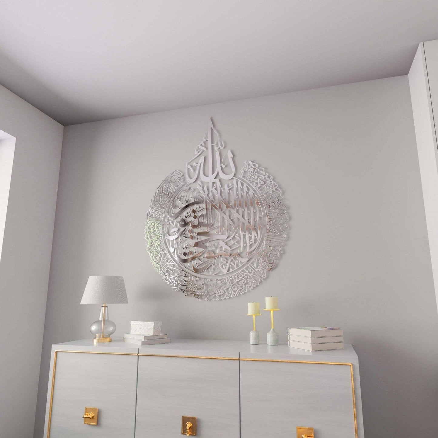Ayatul Kursi Steel Metal Islamic Wall Art - Multicolor - Global Wall Art