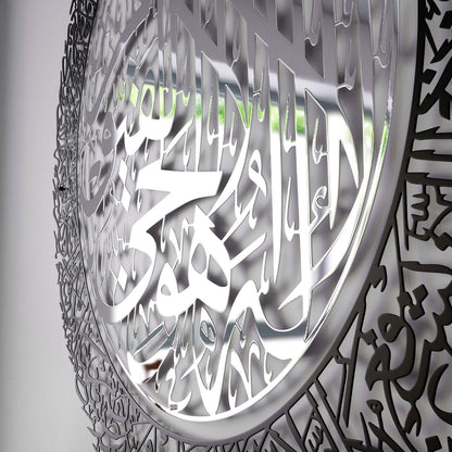Ayatul Kursi Steel Metal Islamic Wall Art - Multicolor - Global Wall Art