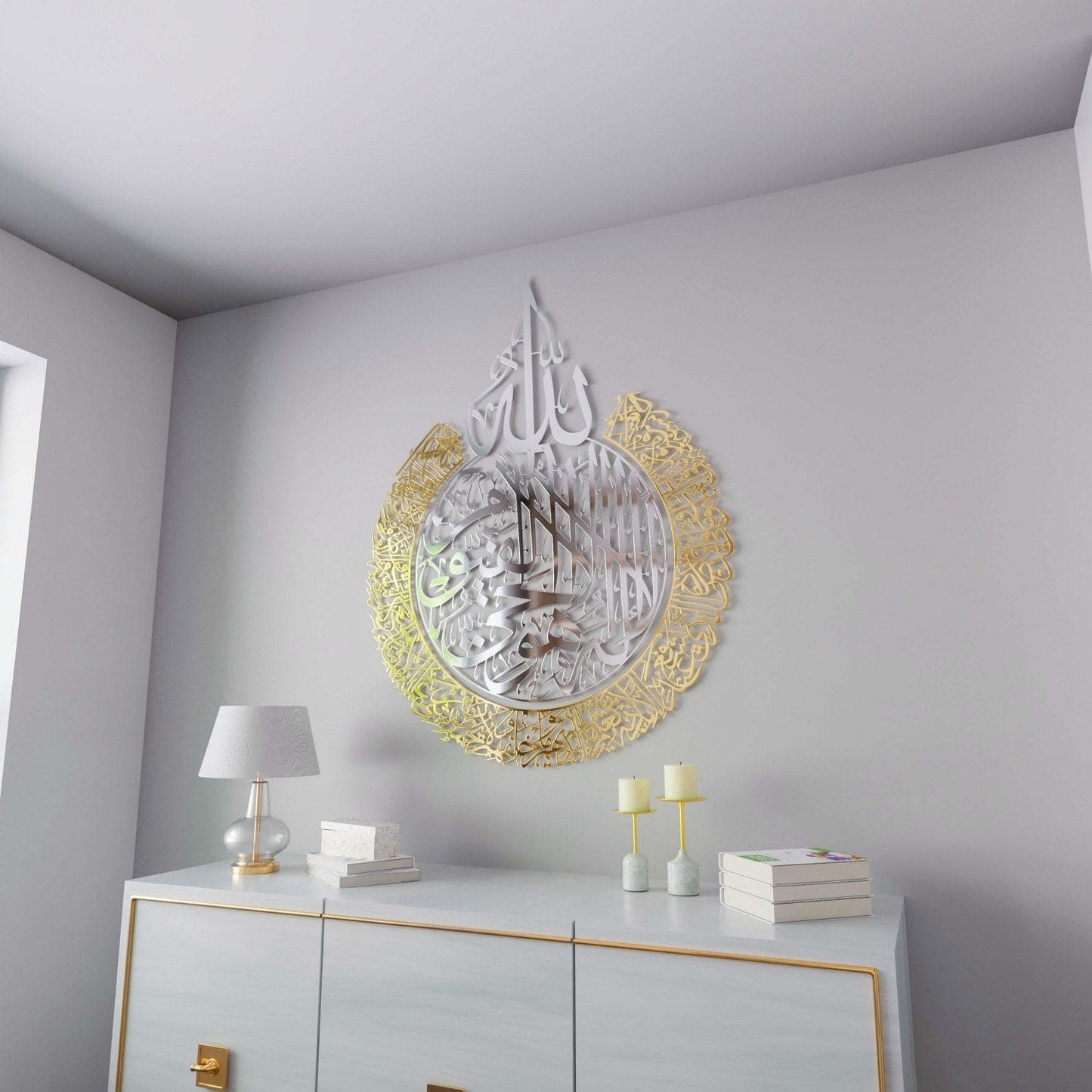 Ayatul Kursi Steel Metal Islamic Wall Art - Multicolor - Global Wall Art