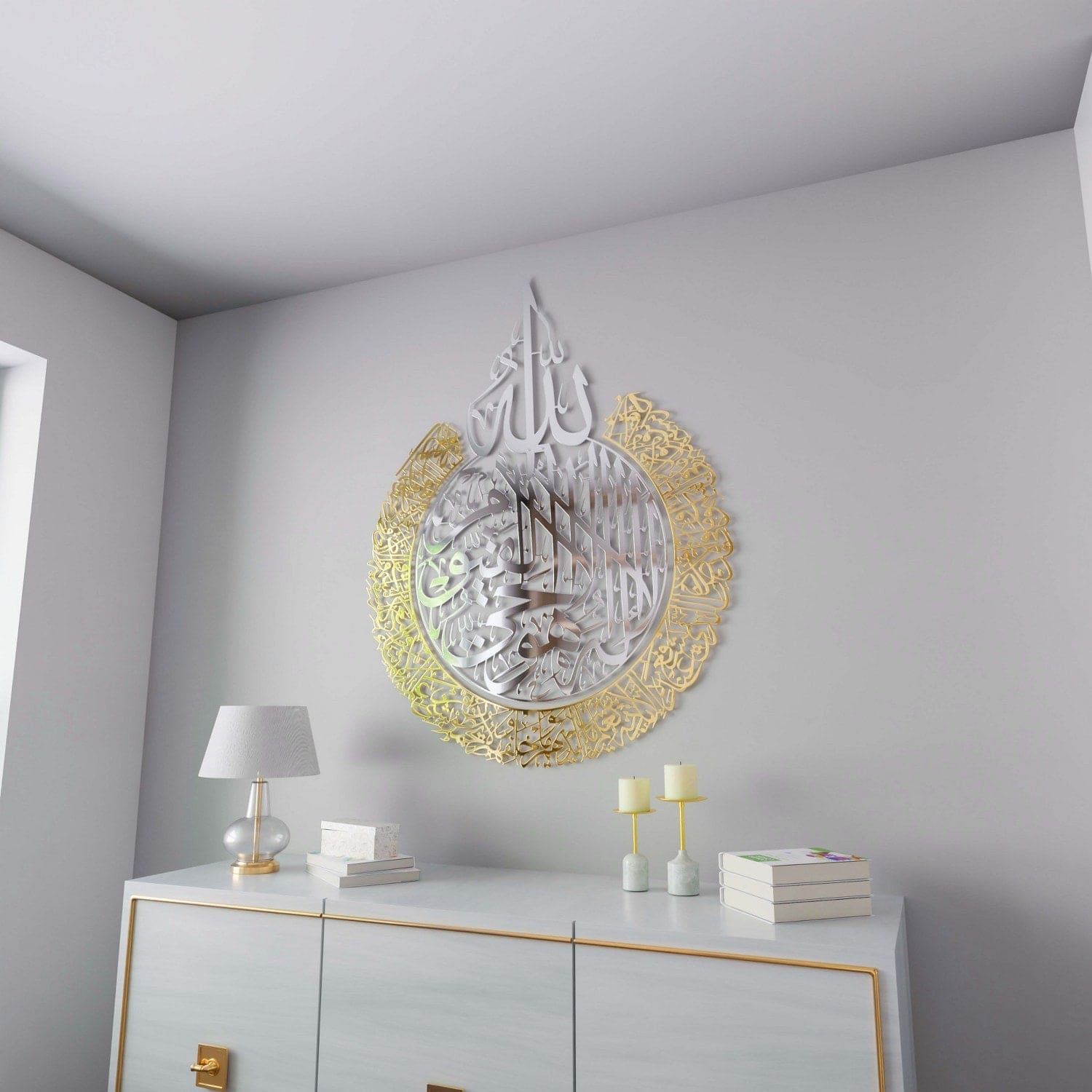 Ayatul Kursi Steel Metal Islamic Wall Art - Multicolor - Global Wall Art