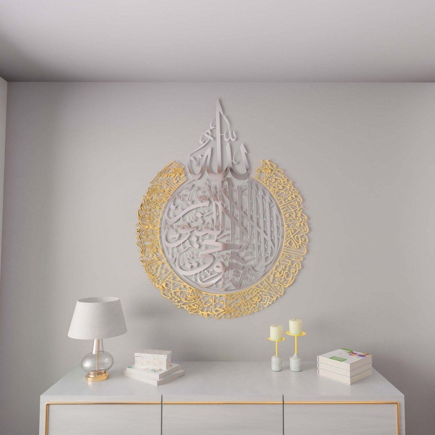 Ayatul Kursi Steel Metal Islamic Wall Art - Multicolor - Global Wall Art