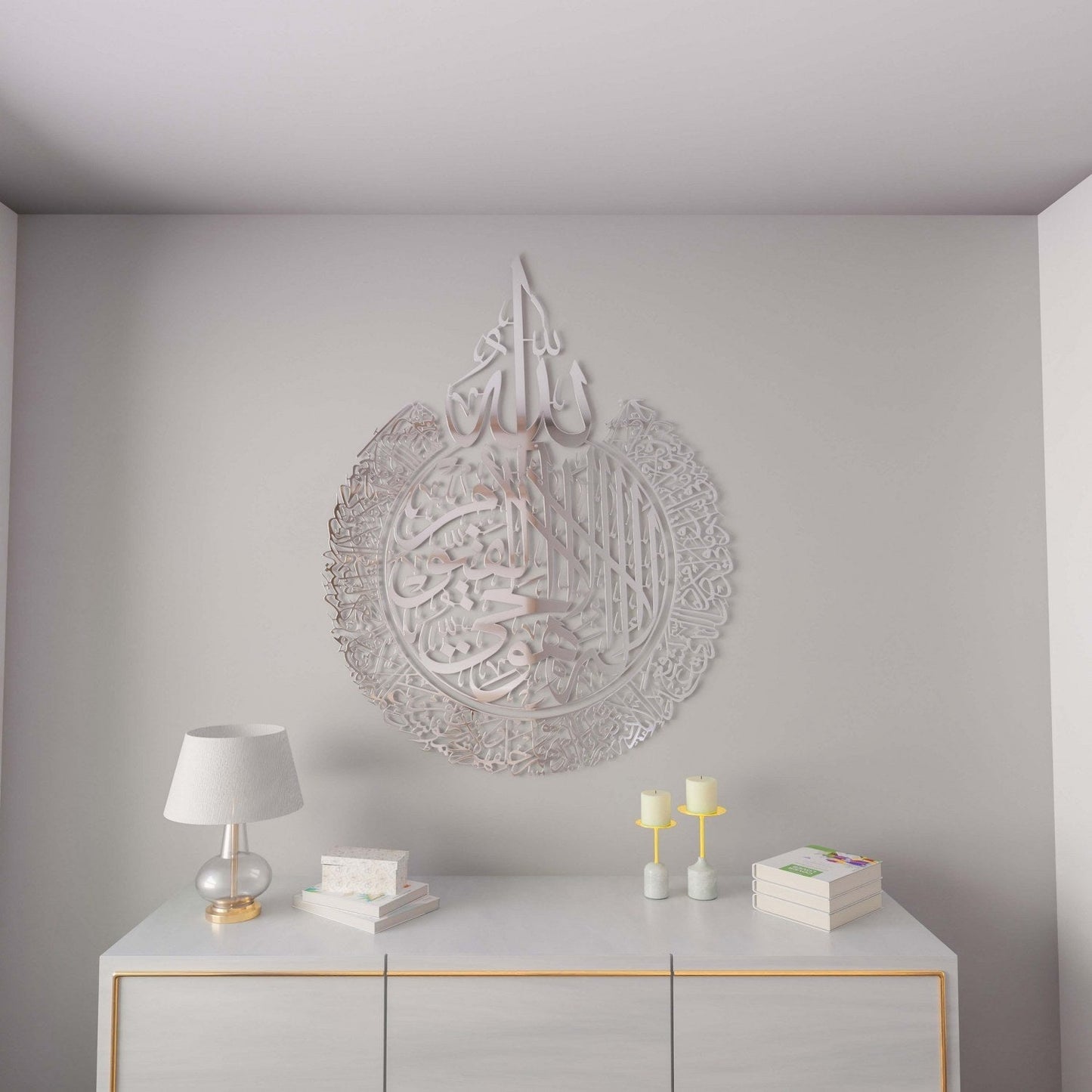 Ayatul Kursi Steel Metal Islamic Wall Art - Multicolor - Global Wall Art