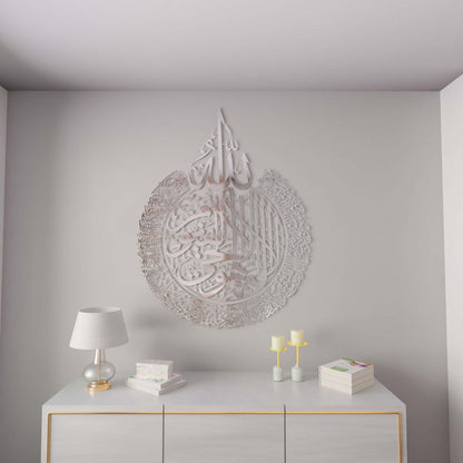 Ayatul Kursi Steel Metal Islamic Wall Art - Multicolor - Global Wall Art