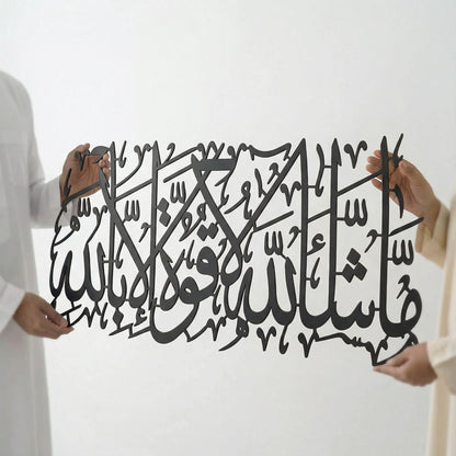 Mashallah La Quwwata illa Bi-llahi Islamic Calligraphy Metal Wall Art in Golden Color - Multicolor Available - Global Wall Art