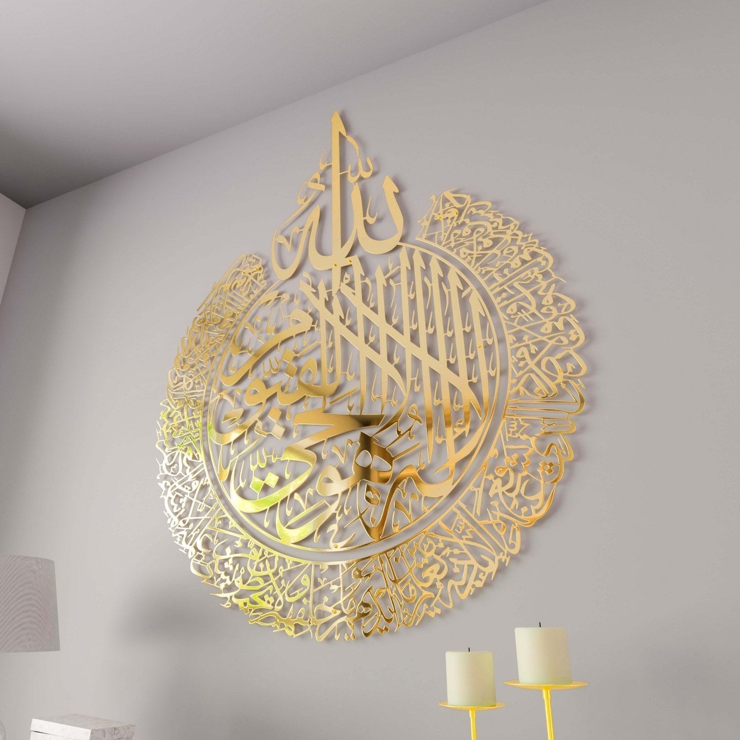 Ayatul Kursi Steel Metal Islamic Wall Art - Multicolor - Global Wall Art