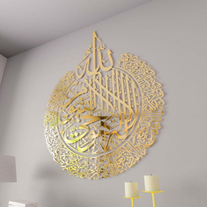 Ayatul Kursi Steel Metal Islamic Wall Art - Multicolor - Global Wall Art