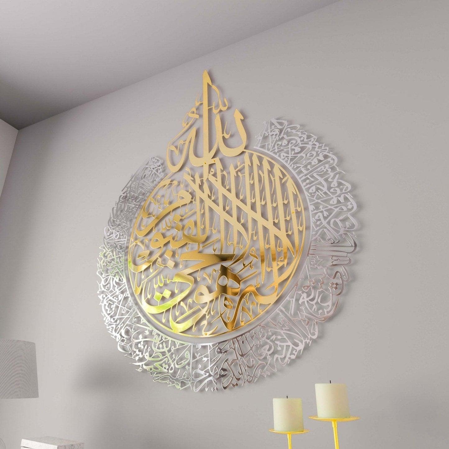 Ayatul Kursi Steel Metal Islamic Wall Art - Multicolor - Global Wall Art
