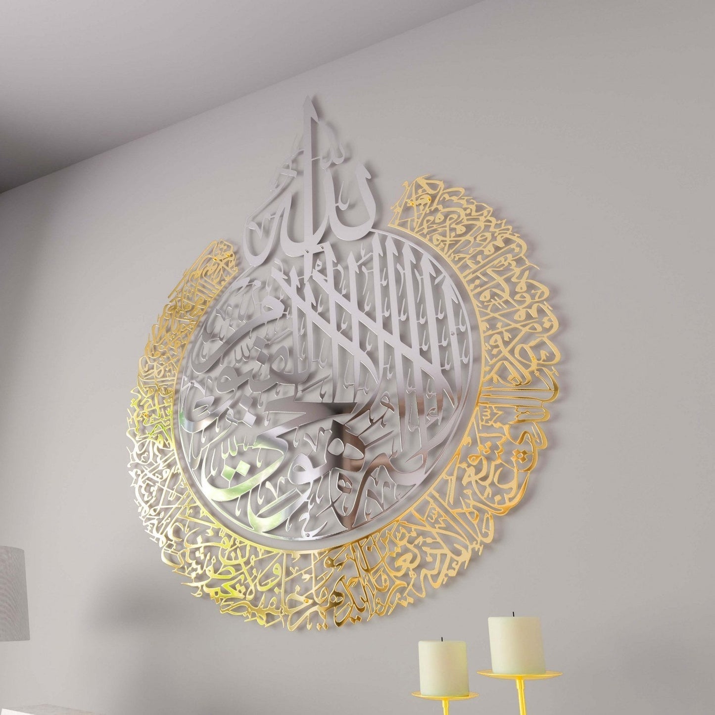 Ayatul Kursi Steel Metal Islamic Wall Art - Multicolor - Global Wall Art