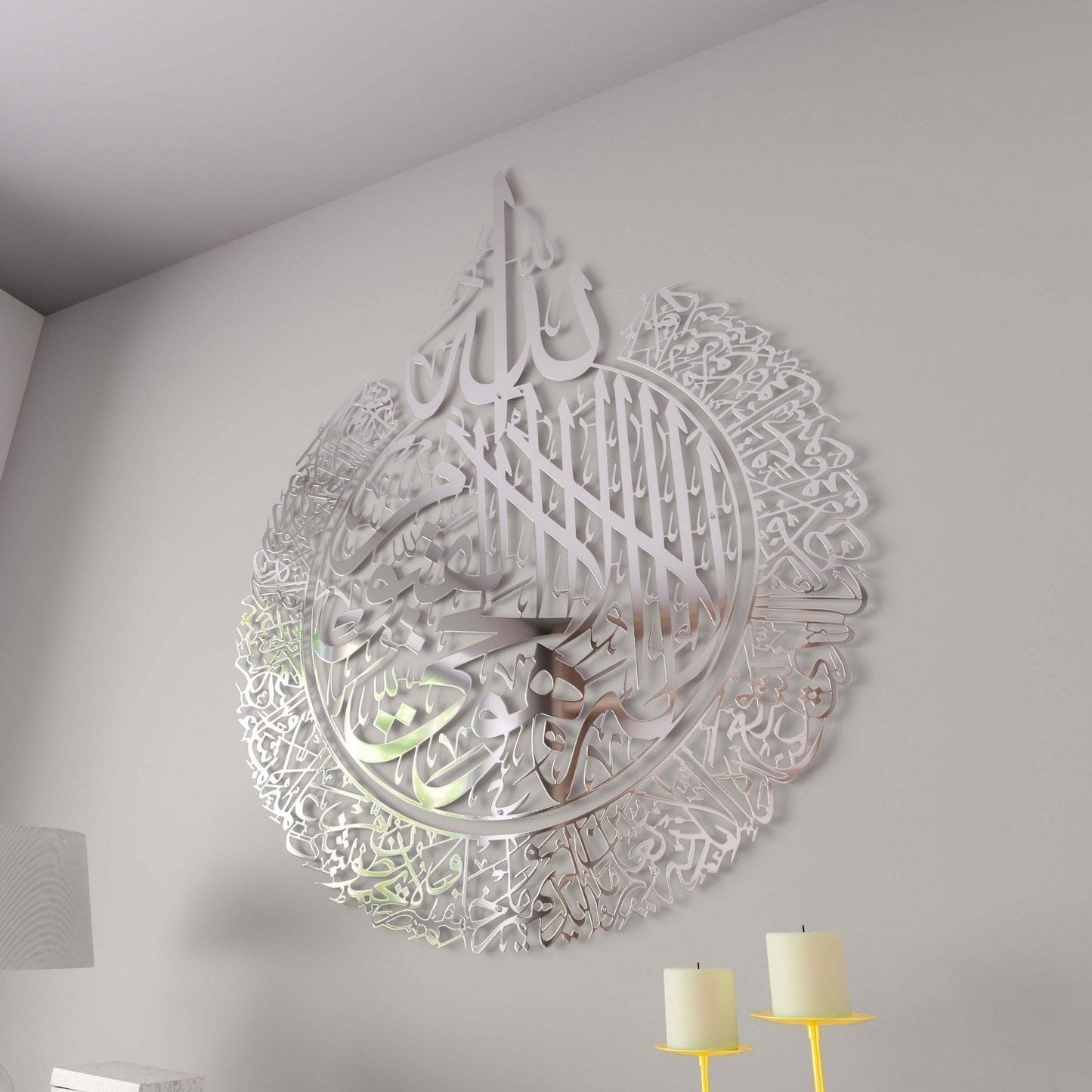 Ayatul Kursi Steel Metal Islamic Wall Art - Multicolor - Global Wall Art