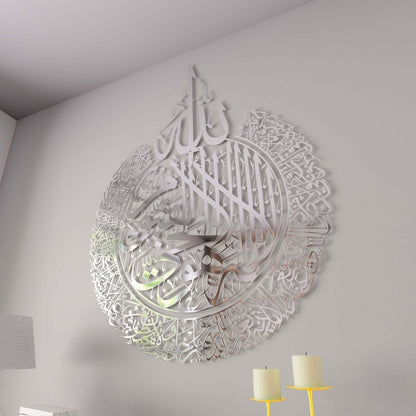 Ayatul Kursi Steel Metal Islamic Wall Art - Multicolor - Global Wall Art